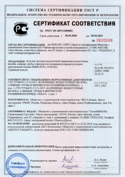 2019.12.05 Владикавказ - Кровельная водосточная система гранд лайн.