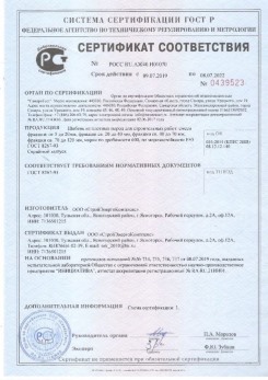 2020.08.24 Владикавказ - Щебень и гравий из плотных горных пород для строительных работ.