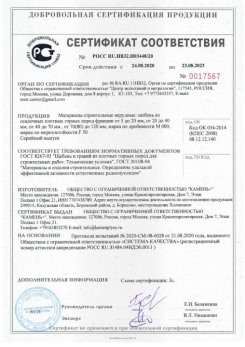 2020.08.24 Владикавказ - Материалы строительные нерудные: щебень из осадочных плотных горных пород.