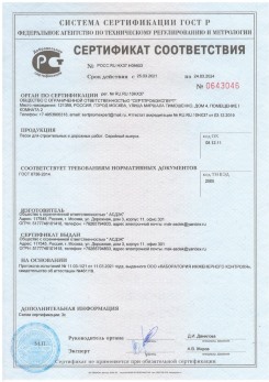 2020.11.06 Владикавказ - Песок для строительных работ, месторождение карьер Вашутино, ГОСТ 8736-2014.