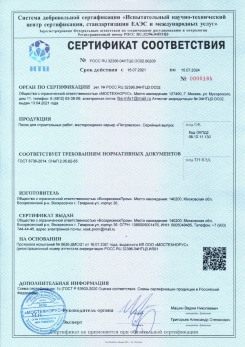 2021.03.09 Владикавказ - Песок для строительных работ (Карьер Долматово 4), ГОСТ 8736-2014.